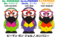 ピーマン ボン ジョルノ .カンパニーの画像