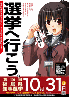 福島未来の画像