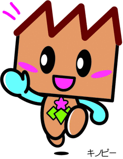 キノピーの画像