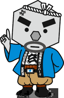 玄さんの画像