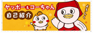 コーちゃんの画像