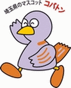コバトンの画像
