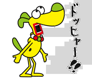 ダッペエの画像