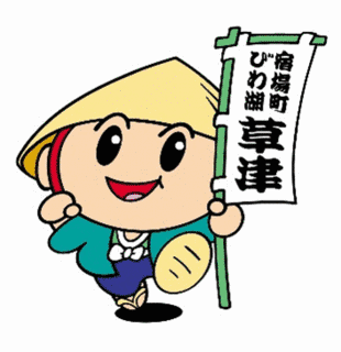 たび丸の画像