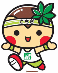 とちまるくんの画像