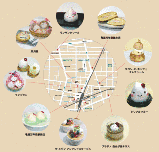 ホイップるんの画像