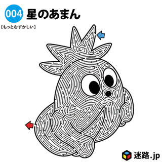 星のあまんの画像