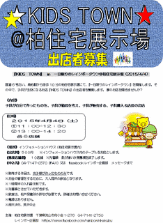 レインボーファミリーの画像