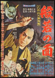 人形佐七捕物帖の画像