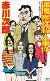 大貫警部の画像