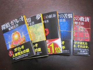 ガリレオシリーズの画像