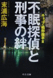 嶋野康平シリーズの画像