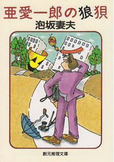 曾我佳城シリーズの画像