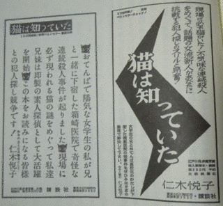 仁木兄妹の事件簿の画像