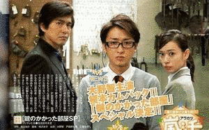 防犯探偵・榎本シリーズの画像