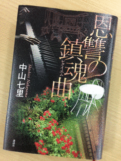 御子柴礼司シリーズの画像