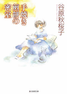 美波の事件簿シリーズの画像