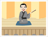 落語シリーズの画像