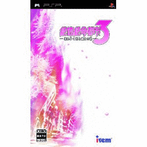 絶体絶命都市3 -壊れゆく街と彼女の歌-の画像