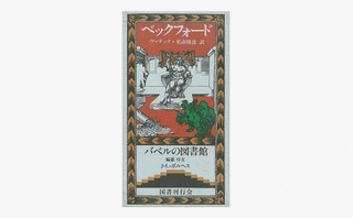 ウィリアム・バベルの画像