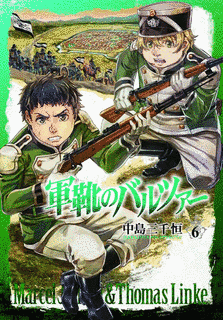 トマス・バルツァーの画像