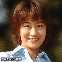 二瓶由美の画像