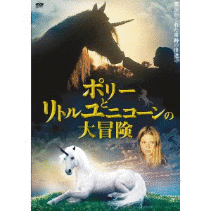 珍道中!!ポールの大冒険の画像