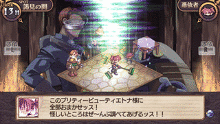 ディスガイア インフィニットの画像