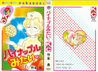 パイナップルみたいの画像