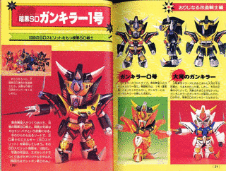 超戦士ガンダム野郎の画像