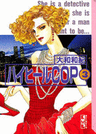ハイヒールCOPの画像