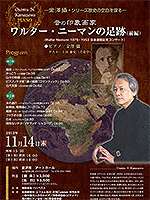 ワルター・ニーマンの画像