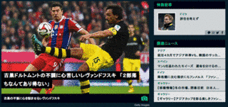 ルイス・レヴァンドフスキの画像