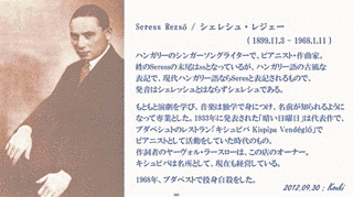 シェレシュ・レジェーの画像