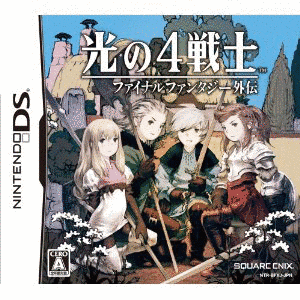 光の4戦士 -ファイナルファンタジー外伝-の画像
