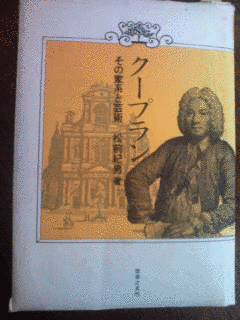 アルマン＝ルイ・クープランの画像