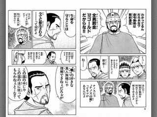 白亜紀恐竜奇譚 竜の国のユタの画像