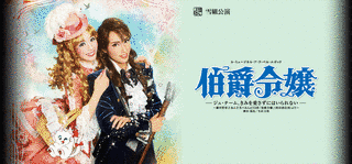 伯爵令嬢の画像