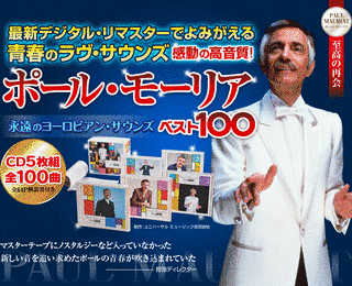ポール・モーリスの画像