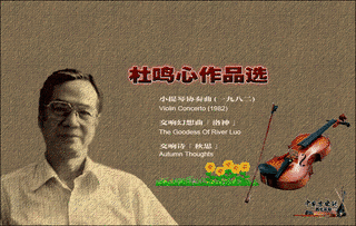 杜鳴心の画像
