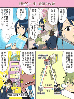 派遣です!の画像