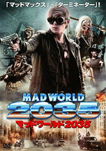 マッドワールドの画像