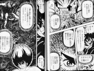 はじけて!ザックの画像