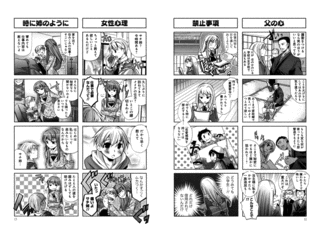 はじめ×くろすの画像