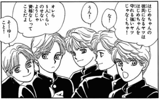 はじめちゃんが一番!の画像