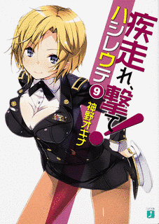 疾走れ、撃て!の画像