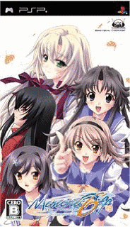 メモリーズオフ6 NEXT RELATIONの画像