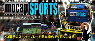 モーキャップスポーツの画像