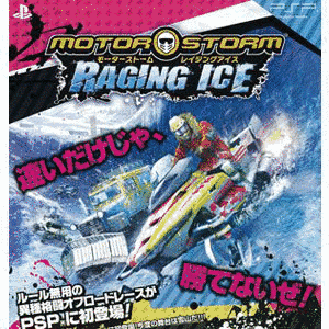 MOTORSTORM RAGING ICE 〜モーターストーム レイジングアイス〜の画像
