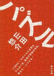 パズルの画像